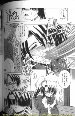 Page 110 of Megane o Okashite