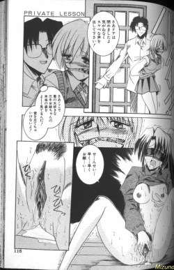 Page 113 of Megane o Okashite