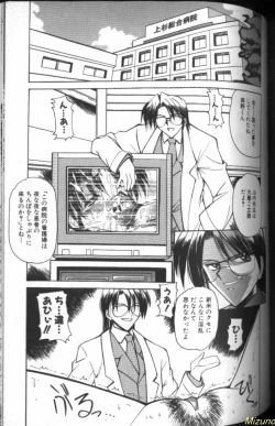 Page 121 of Megane o Okashite