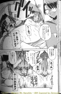 Page 128 of Megane o Okashite