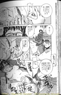 Page 140 of Megane o Okashite