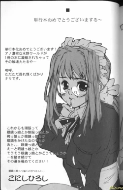 Page 171 of Megane o Okashite