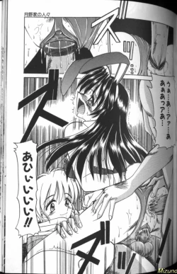 Page 61 of Megane o Okashite