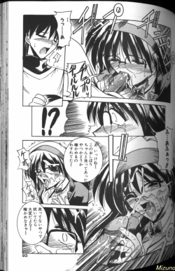 Page 91 of Megane o Okashite