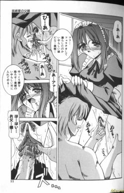 Page 9 of Megane o Okashite