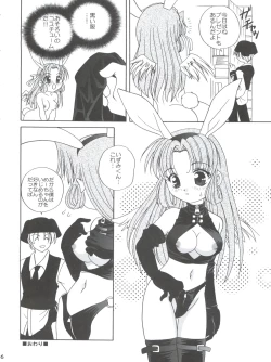 Page 15 of MELO-MOE!