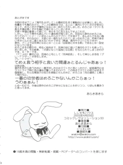 Page 17 of MELO-MOE!