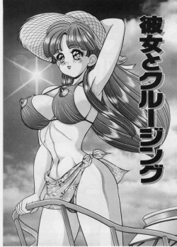 Page 101 of Itazura Mermaid - Mischief mermaid