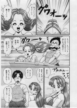 Page 105 of Itazura Mermaid - Mischief mermaid