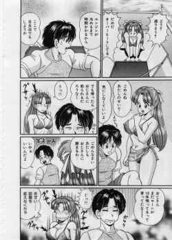 Page 106 of Itazura Mermaid - Mischief mermaid