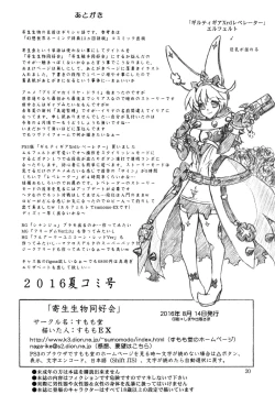 Page 18 of Kisei Seibutsu Doukoukai