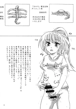 Page 2 of Kisei Seibutsu Doukoukai
