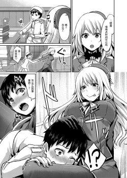 Page 4 of Stomomo Nyuukyo Dock