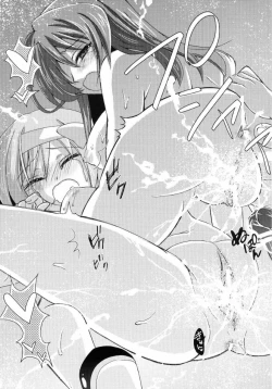 Page 26 of Ayaka mo Mune, Ookiku Naru kanaa?