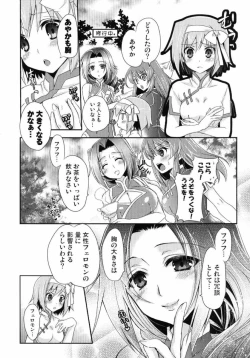 Page 5 of Ayaka mo Mune, Ookiku Naru kanaa?