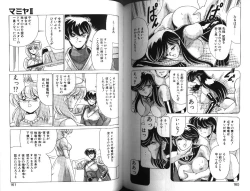 Page 80 of D-Blood 1