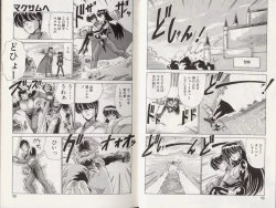 Page 11 of D-Blood 2