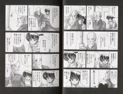 Page 17 of D-Blood 2