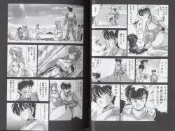 Page 33 of D-Blood 2