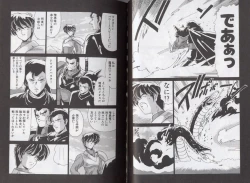 Page 37 of D-Blood 2