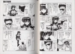 Page 38 of D-Blood 2