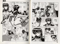 Page 46 of D-Blood 2