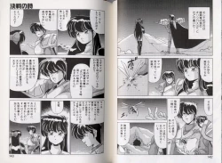 Page 73 of D-Blood 2