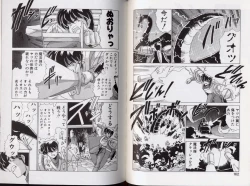 Page 83 of D-Blood 2