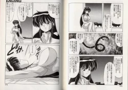 Page 89 of D-Blood 2