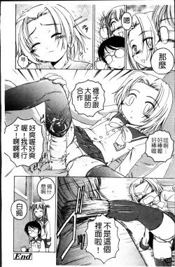 Page 126 of Kuro Loli