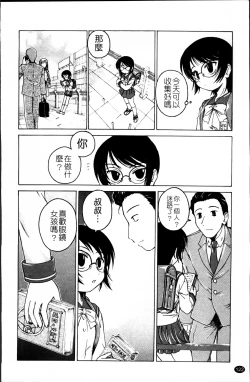 Page 128 of Kuro Loli