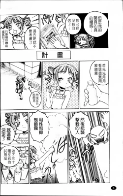 Page 12 of Kuro Loli