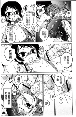 Page 133 of Kuro Loli