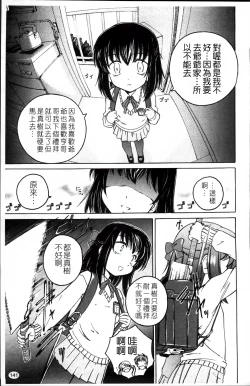 Page 147 of Kuro Loli