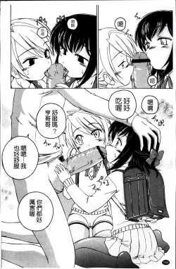 Page 150 of Kuro Loli