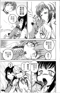 Page 151 of Kuro Loli