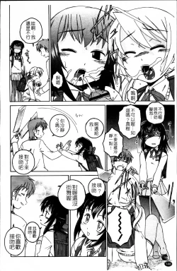 Page 152 of Kuro Loli