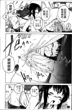 Page 158 of Kuro Loli