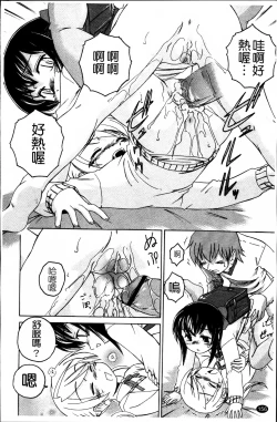 Page 162 of Kuro Loli