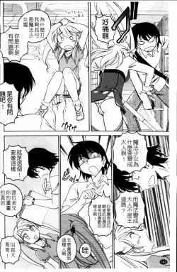 Page 168 of Kuro Loli