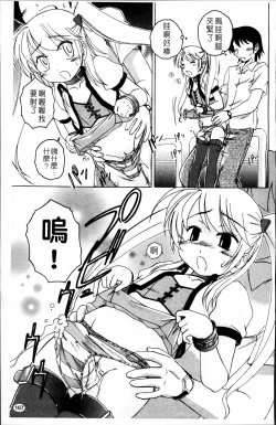 Page 173 of Kuro Loli