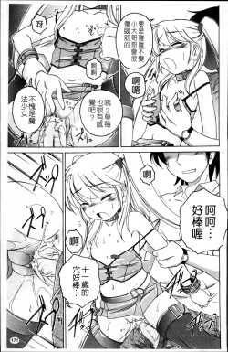 Page 177 of Kuro Loli