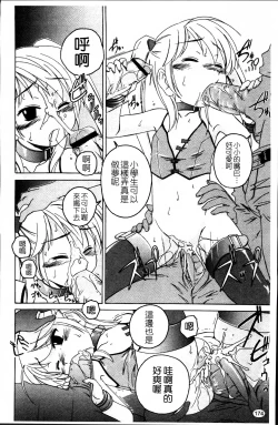 Page 180 of Kuro Loli