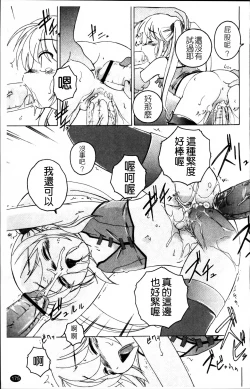 Page 181 of Kuro Loli