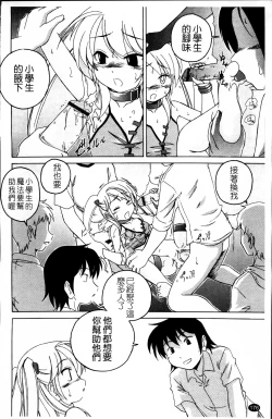 Page 182 of Kuro Loli