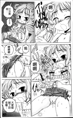 Page 19 of Kuro Loli