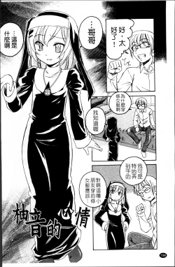 Page 202 of Kuro Loli