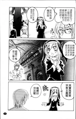 Page 203 of Kuro Loli