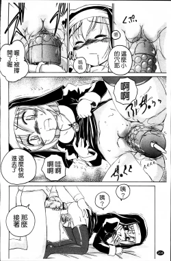 Page 210 of Kuro Loli