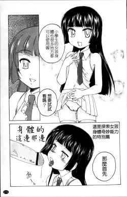 Page 221 of Kuro Loli